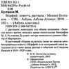 булгаков морфий книга    серия азбука классика Ціна (цена) 50.50грн. | придбати  купити (купить) булгаков морфий книга    серия азбука классика доставка по Украине, купить книгу, детские игрушки, компакт диски 2