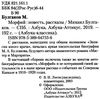 булгаков морфий книга    серия азбука классика Ціна (цена) 47.60грн. | придбати  купити (купить) булгаков морфий книга    серия азбука классика доставка по Украине, купить книгу, детские игрушки, компакт диски 2