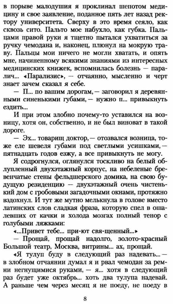 булгаков морфий книга    серия азбука классика Ціна (цена) 50.50грн. | придбати  купити (купить) булгаков морфий книга    серия азбука классика доставка по Украине, купить книгу, детские игрушки, компакт диски 5