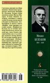 булгаков морфий книга    серия азбука классика Ціна (цена) 50.50грн. | придбати  купити (купить) булгаков морфий книга    серия азбука классика доставка по Украине, купить книгу, детские игрушки, компакт диски 7