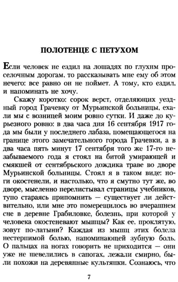 булгаков морфий книга    серия азбука классика Ціна (цена) 50.50грн. | придбати  купити (купить) булгаков морфий книга    серия азбука классика доставка по Украине, купить книгу, детские игрушки, компакт диски 4