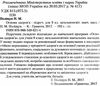 основи здоров'я 9 клас підручник книга     поліщук Ціна (цена) 302.40грн. | придбати  купити (купить) основи здоров'я 9 клас підручник книга     поліщук доставка по Украине, купить книгу, детские игрушки, компакт диски 2