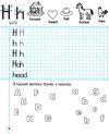 англійська мова 1 клас прописи Handwriting book (клітинка) друковані літери длі всіх підручників  Уточнюйте  строки дост Ціна (цена) 38.90грн. | придбати  купити (купить) англійська мова 1 клас прописи Handwriting book (клітинка) друковані літери длі всіх підручників  Уточнюйте  строки дост доставка по Украине, купить книгу, детские игрушки, компакт диски 2