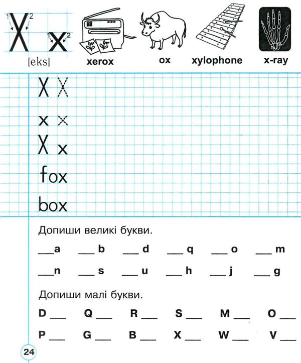 англійська мова 1 клас прописи Handwriting book (клітинка) друковані літери длі всіх підручників Ціна (цена) 30.00грн. | придбати  купити (купить) англійська мова 1 клас прописи Handwriting book (клітинка) друковані літери длі всіх підручників доставка по Украине, купить книгу, детские игрушки, компакт диски 3