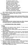 уроки 10 клас зарубіжна література рівень стандарту Ціна (цена) 37.23грн. | придбати  купити (купить) уроки 10 клас зарубіжна література рівень стандарту доставка по Украине, купить книгу, детские игрушки, компакт диски 8