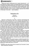 черсунова українська література 10 клас хрестоматія рівень стандарту  а Ціна (цена) 75.00грн. | придбати  купити (купить) черсунова українська література 10 клас хрестоматія рівень стандарту  а доставка по Украине, купить книгу, детские игрушки, компакт диски 6