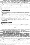 черсунова українська література 10 клас хрестоматія рівень стандарту  а Ціна (цена) 75.00грн. | придбати  купити (купить) черсунова українська література 10 клас хрестоматія рівень стандарту  а доставка по Украине, купить книгу, детские игрушки, компакт диски 7