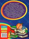 віршики для малечі велика книга книга Ціна (цена) 285.00грн. | придбати  купити (купить) віршики для малечі велика книга книга доставка по Украине, купить книгу, детские игрушки, компакт диски 7