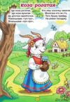 Віршики для малечі велика книга книга Ціна (цена) 311.90грн. | придбати  купити (купить) Віршики для малечі велика книга книга доставка по Украине, купить книгу, детские игрушки, компакт диски 5