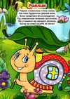 віршики для малечі велика книга книга Ціна (цена) 285.00грн. | придбати  купити (купить) віршики для малечі велика книга книга доставка по Украине, купить книгу, детские игрушки, компакт диски 6