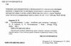 післябукварик 1 клас навчальний посібник НУШ Ціна (цена) 96.00грн. | придбати  купити (купить) післябукварик 1 клас навчальний посібник НУШ доставка по Украине, купить книгу, детские игрушки, компакт диски 2