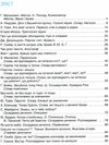 післябукварик 1 клас навчальний посібник НУШ Ціна (цена) 96.00грн. | придбати  купити (купить) післябукварик 1 клас навчальний посібник НУШ доставка по Украине, купить книгу, детские игрушки, компакт диски 3