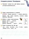 післябукварик 1 клас навчальний посібник НУШ Ціна (цена) 96.00грн. | придбати  купити (купить) післябукварик 1 клас навчальний посібник НУШ доставка по Украине, купить книгу, детские игрушки, компакт диски 5