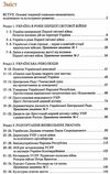 історія україни 10 клас підручник профільний рівень Ціна (цена) 249.70грн. | придбати  купити (купить) історія україни 10 клас підручник профільний рівень доставка по Украине, купить книгу, детские игрушки, компакт диски 3