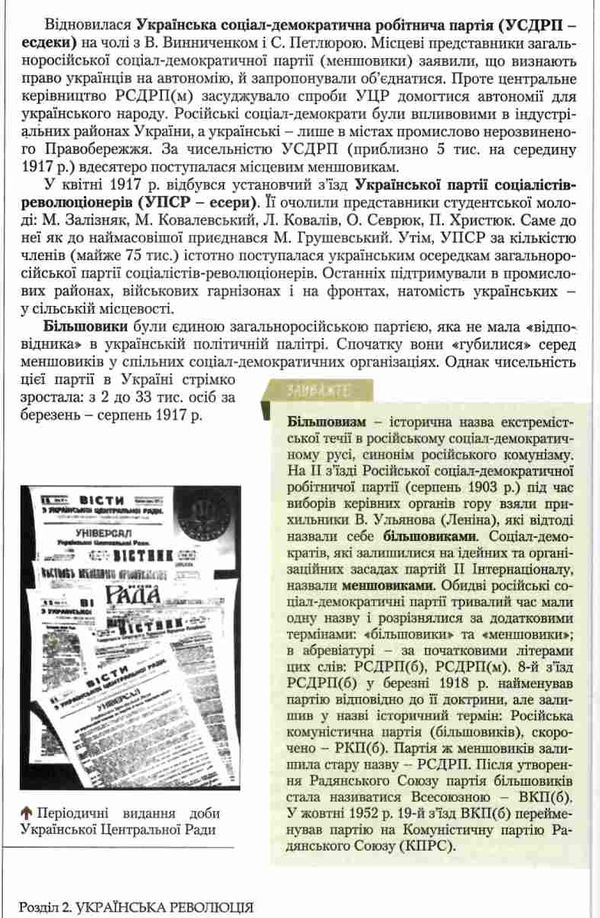 історія україни 10 клас підручник профільний рівень Ціна (цена) 249.70грн. | придбати  купити (купить) історія україни 10 клас підручник профільний рівень доставка по Украине, купить книгу, детские игрушки, компакт диски 6