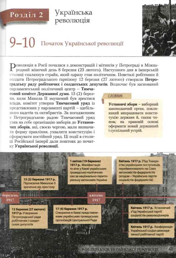 історія україни 10 клас підручник профільний рівень Ціна (цена) 249.70грн. | придбати  купити (купить) історія україни 10 клас підручник профільний рівень доставка по Украине, купить книгу, детские игрушки, компакт диски 5