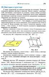 математика 10 клас підручник алгебра і початки аналізу та геометрія рівень стандарту Ціна (цена) 297.60грн. | придбати  купити (купить) математика 10 клас підручник алгебра і початки аналізу та геометрія рівень стандарту доставка по Украине, купить книгу, детские игрушки, компакт диски 6