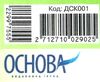 ілюстрація до казок комплект із 10 кольорових двосторонніх плакатів Ціна (цена) 148.80грн. | придбати  купити (купить) ілюстрація до казок комплект із 10 кольорових двосторонніх плакатів доставка по Украине, купить книгу, детские игрушки, компакт диски 3