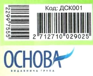 ілюстрація до казок комплект із 10 кольорових двосторонніх плакатів Ціна (цена) 148.80грн. | придбати  купити (купить) ілюстрація до казок комплект із 10 кольорових двосторонніх плакатів доставка по Украине, купить книгу, детские игрушки, компакт диски 3