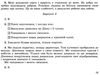 дпа 2022 4 клас відповіді до підсумкових контрольних робіт українська мова літературне читання матем Ціна (цена) 21.25грн. | придбати  купити (купить) дпа 2022 4 клас відповіді до підсумкових контрольних робіт українська мова літературне читання матем доставка по Украине, купить книгу, детские игрушки, компакт диски 5