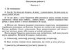 дпа 2022 4 клас відповіді до підсумкових контрольних робіт українська мова літературне читання матем Ціна (цена) 21.25грн. | придбати  купити (купить) дпа 2022 4 клас відповіді до підсумкових контрольних робіт українська мова літературне читання матем доставка по Украине, купить книгу, детские игрушки, компакт диски 4