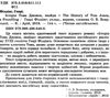 історія тома джонса знайди читаємо англійською рівень upper-intermediate Ціна (цена) 50.30грн. | придбати  купити (купить) історія тома джонса знайди читаємо англійською рівень upper-intermediate доставка по Украине, купить книгу, детские игрушки, компакт диски 2