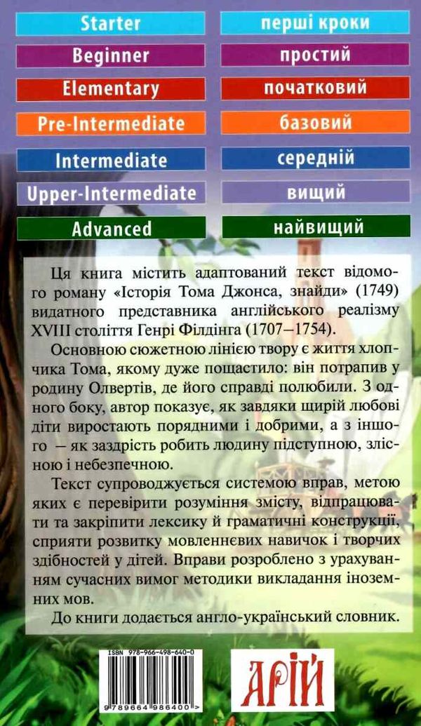 історія тома джонса знайди читаємо англійською рівень upper-intermediate Ціна (цена) 52.60грн. | придбати  купити (купить) історія тома джонса знайди читаємо англійською рівень upper-intermediate доставка по Украине, купить книгу, детские игрушки, компакт диски 6