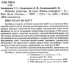 ільницька фізична культура 10 клас мій конспект Ціна (цена) 44.88грн. | придбати  купити (купить) ільницька фізична культура 10 клас мій конспект доставка по Украине, купить книгу, детские игрушки, компакт диски 2