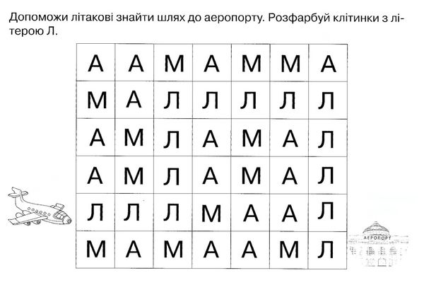 смалюк вивчаю літери із задоволенням комплект із 33 - х двосторонніх карток Ціна (цена) 37.20грн. | придбати  купити (купить) смалюк вивчаю літери із задоволенням комплект із 33 - х двосторонніх карток доставка по Украине, купить книгу, детские игрушки, компакт диски 3