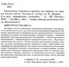 щербак організація освітнього процесу шостий рік життя від вересня до травня друга частина книга куп уточнюйте наявність Ціна (цена) 45.40грн. | придбати  купити (купить) щербак організація освітнього процесу шостий рік життя від вересня до травня друга частина книга куп уточнюйте наявність доставка по Украине, купить книгу, детские игрушки, компакт диски 2
