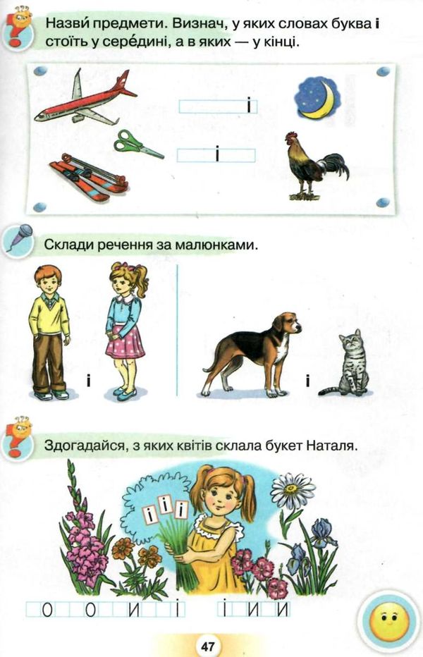 українська мова буквар 1 клас частина 1  НУШ Ціна (цена) 304.50грн. | придбати  купити (купить) українська мова буквар 1 клас частина 1  НУШ доставка по Украине, купить книгу, детские игрушки, компакт диски 5