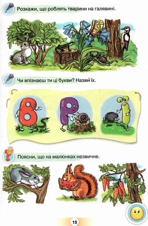 українська мова буквар 1 клас частина 1  НУШ Ціна (цена) 304.50грн. | придбати  купити (купить) українська мова буквар 1 клас частина 1  НУШ доставка по Украине, купить книгу, детские игрушки, компакт диски 3