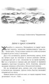 троепольский белый бим черное ухо серия чтение лучшее учение книга Ціна (цена) 47.60грн. | придбати  купити (купить) троепольский белый бим черное ухо серия чтение лучшее учение книга доставка по Украине, купить книгу, детские игрушки, компакт диски 5