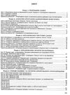 зошит з інформатики 8 клас ривкінд робочий зошит Ціна (цена) 42.50грн. | придбати  купити (купить) зошит з інформатики 8 клас ривкінд робочий зошит доставка по Украине, купить книгу, детские игрушки, компакт диски 3