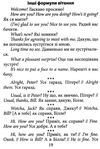 англомовний етикет книга Ціна (цена) 112.00грн. | придбати  купити (купить) англомовний етикет книга доставка по Украине, купить книгу, детские игрушки, компакт диски 5