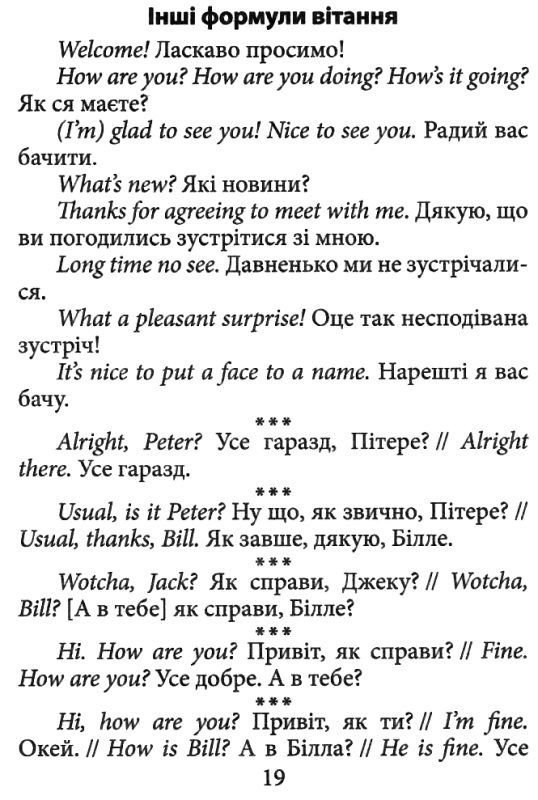 англомовний етикет книга Ціна (цена) 112.00грн. | придбати  купити (купить) англомовний етикет книга доставка по Украине, купить книгу, детские игрушки, компакт диски 5