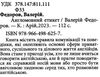 англомовний етикет книга Ціна (цена) 112.00грн. | придбати  купити (купить) англомовний етикет книга доставка по Украине, купить книгу, детские игрушки, компакт диски 2