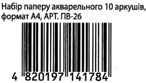 папка для акварелі 10 аркушів формат а-4 Ціна (цена) 40.90грн. | придбати  купити (купить) папка для акварелі 10 аркушів формат а-4 доставка по Украине, купить книгу, детские игрушки, компакт диски 3