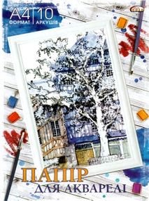 папка для акварелі 10 аркушів формат а-4 папка для акварелі 10 аркушів формат а-4