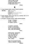 цепова навчання грамоти 1 клас вивчаємо абетку українська мова картки, лепбуки, відеоматеріали купит Ціна (цена) 115.84грн. | придбати  купити (купить) цепова навчання грамоти 1 клас вивчаємо абетку українська мова картки, лепбуки, відеоматеріали купит доставка по Украине, купить книгу, детские игрушки, компакт диски 8