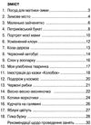 альбом для малювання зима - весна    для старшого дошкільного віку серія малень Ціна (цена) 38.25грн. | придбати  купити (купить) альбом для малювання зима - весна    для старшого дошкільного віку серія малень доставка по Украине, купить книгу, детские игрушки, компакт диски 3