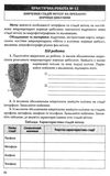 уцінка зошит з біології і екології 10 клас робочий зошит для практикуму профільний рівень (трохи зат РОЗПРОДАЖ Ціна (цена) 20.70грн. | придбати  купити (купить) уцінка зошит з біології і екології 10 клас робочий зошит для практикуму профільний рівень (трохи зат РОЗПРОДАЖ доставка по Украине, купить книгу, детские игрушки, компакт диски 5