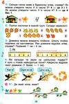 математика 1 клас підручник купити  НУШ  Уточнюйте  строки доставки (2-5 діб) РОЗПРОДАЖ Ціна (цена) 258.80грн. | придбати  купити (купить) математика 1 клас підручник купити  НУШ  Уточнюйте  строки доставки (2-5 діб) РОЗПРОДАЖ доставка по Украине, купить книгу, детские игрушки, компакт диски 4