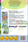 математика 1 клас підручник купити  НУШ  Уточнюйте  строки доставки (2-5 діб) РОЗПРОДАЖ Ціна (цена) 258.80грн. | придбати  купити (купить) математика 1 клас підручник купити  НУШ  Уточнюйте  строки доставки (2-5 діб) РОЗПРОДАЖ доставка по Украине, купить книгу, детские игрушки, компакт диски 6