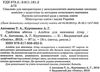 грайлива абетка альбом для вивчення літер папка картки та методичні рекомендаціі  цен Ціна (цена) 112.50грн. | придбати  купити (купить) грайлива абетка альбом для вивчення літер папка картки та методичні рекомендаціі  цен доставка по Украине, купить книгу, детские игрушки, компакт диски 2