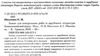 ніколенко зарубіжна література 10 клас зошит для контрольних робіт Ціна (цена) 41.91грн. | придбати  купити (купить) ніколенко зарубіжна література 10 клас зошит для контрольних робіт доставка по Украине, купить книгу, детские игрушки, компакт диски 2