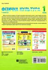 акція фізична культура 1 клас 1 семестр мій конспект Ціна (цена) 47.00грн. | придбати  купити (купить) акція фізична культура 1 клас 1 семестр мій конспект доставка по Украине, купить книгу, детские игрушки, компакт диски 6