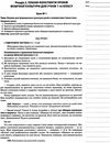 акція фізична культура 1 клас 1 семестр мій конспект Ціна (цена) 47.00грн. | придбати  купити (купить) акція фізична культура 1 клас 1 семестр мій конспект доставка по Украине, купить книгу, детские игрушки, компакт диски 4