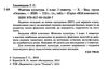 акція фізична культура 1 клас 1 семестр мій конспект Ціна (цена) 47.00грн. | придбати  купити (купить) акція фізична культура 1 клас 1 семестр мій конспект доставка по Украине, купить книгу, детские игрушки, компакт диски 2