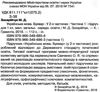 українська мова буквар 1 клас частина 1  НУШ нова українська школа Ціна (цена) 217.50грн. | придбати  купити (купить) українська мова буквар 1 клас частина 1  НУШ нова українська школа доставка по Украине, купить книгу, детские игрушки, компакт диски 2